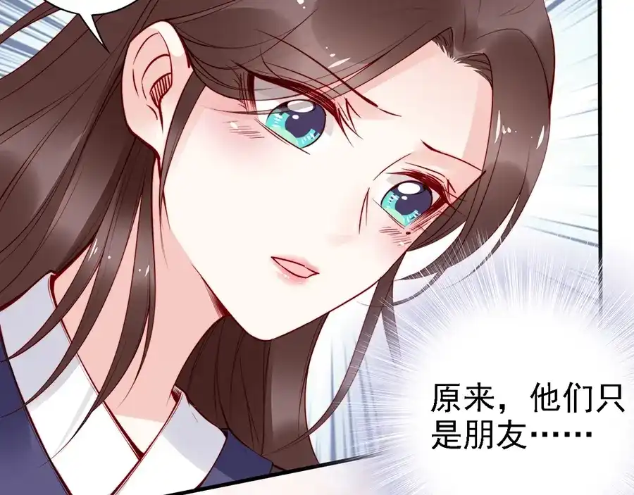 《帝宫东凰飞》第59话 我只在乎你 第67页