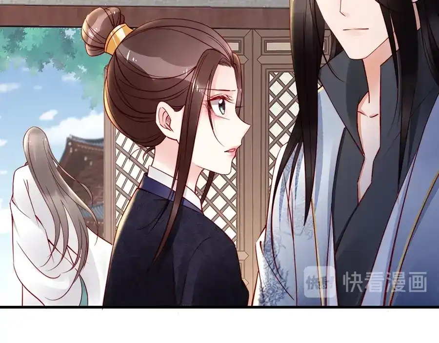 《帝宫东凰飞》第59话 我只在乎你 第9页