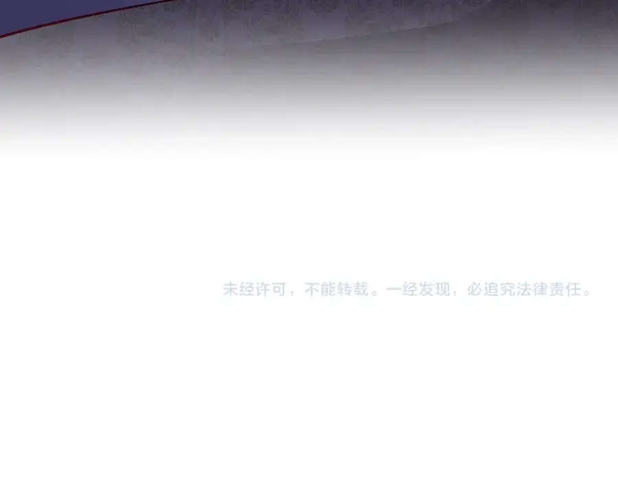 《帝宫东凰飞》第59话 我只在乎你 第94页