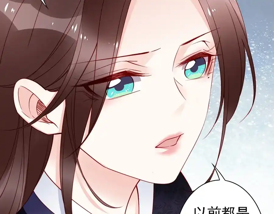 《帝宫东凰飞》第59话 我只在乎你 第49页