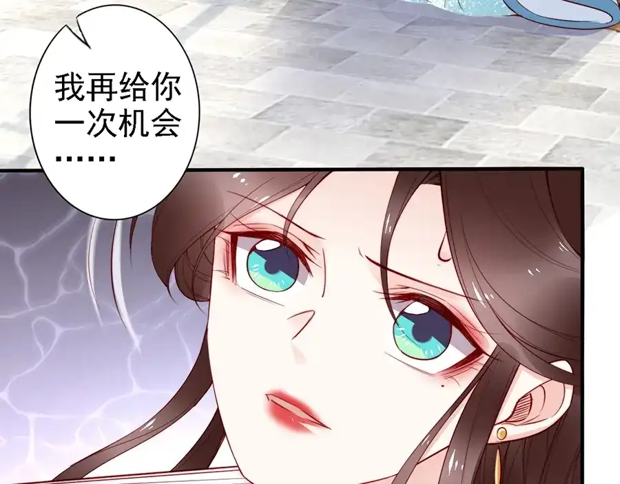 《帝宫东凰飞》第60话 我还有机会吗？ 第81页