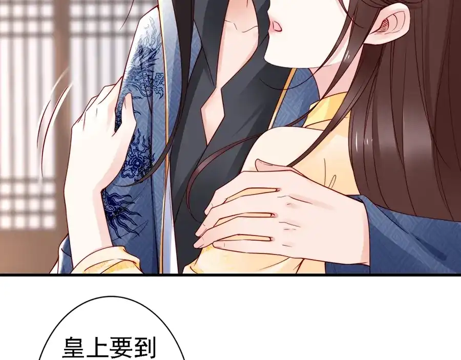 《帝宫东凰飞》第60话 我还有机会吗？ 第58页