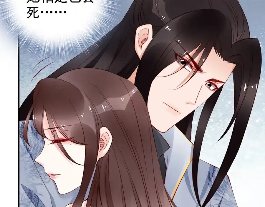 《帝宫东凰飞》第60话 我还有机会吗？ 第19页