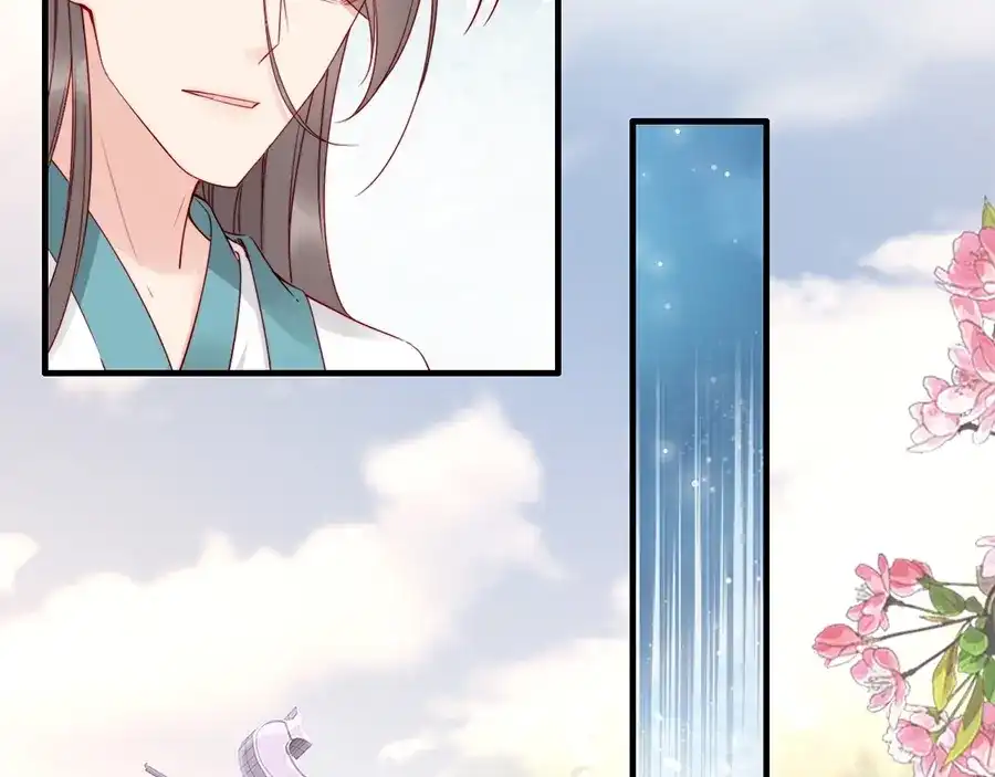 《帝宫东凰飞》第60话 我还有机会吗？ 第44页