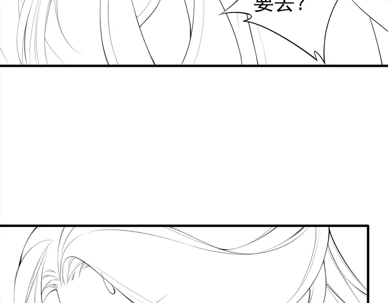 《帝宫东凰飞》第60话 我还有机会吗？ 第91页