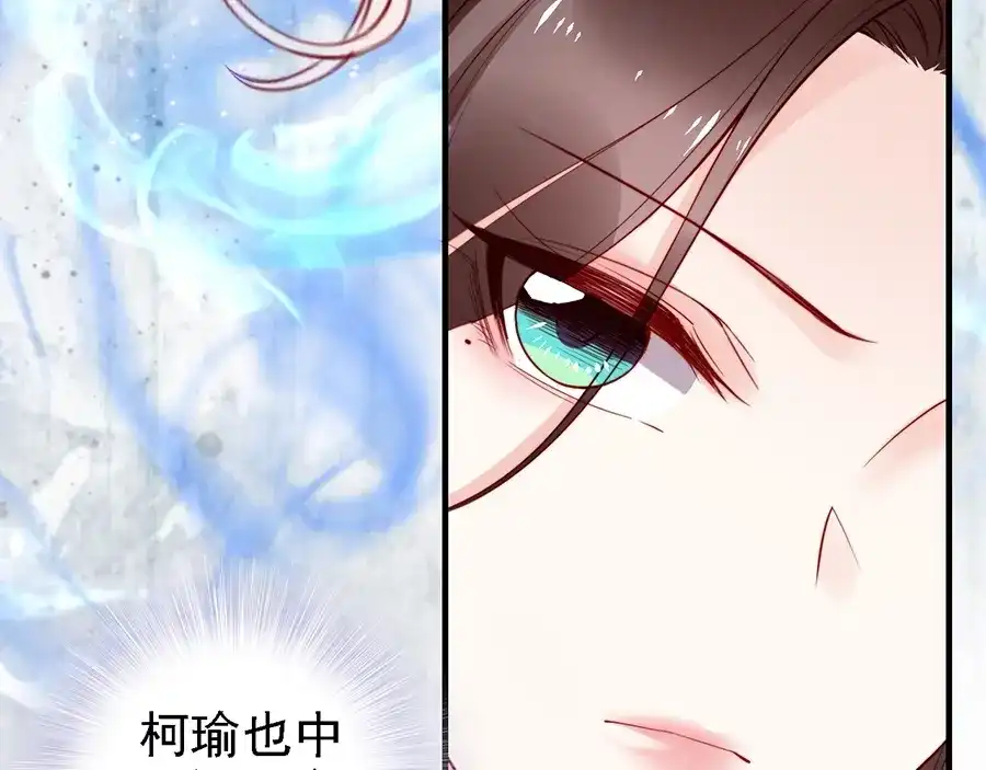 《帝宫东凰飞》第60话 我还有机会吗？ 第68页