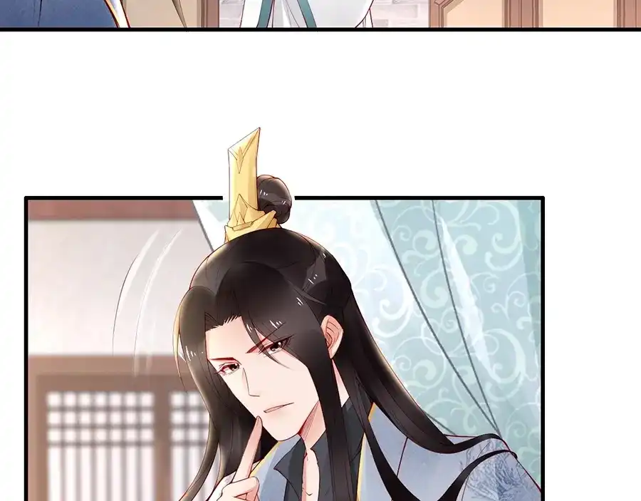 《帝宫东凰飞》第60话 我还有机会吗？ 第36页
