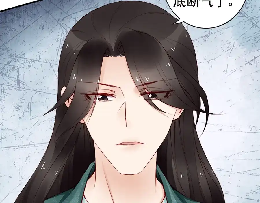 《帝宫东凰飞》第60话 我还有机会吗？ 第83页