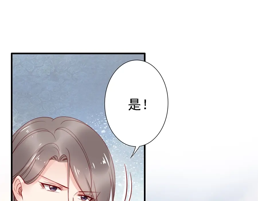 《帝宫东凰飞》第60话 我还有机会吗？ 第43页