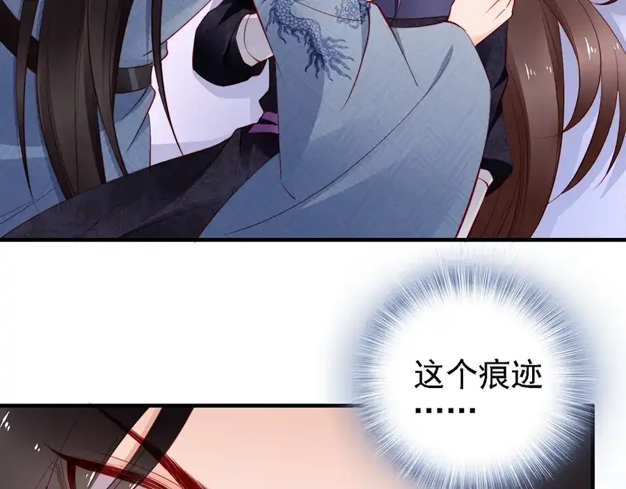 《帝宫东凰飞》第60话 我还有机会吗？ 第7页