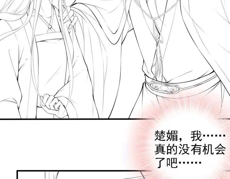 《帝宫东凰飞》第60话 我还有机会吗？ 第94页