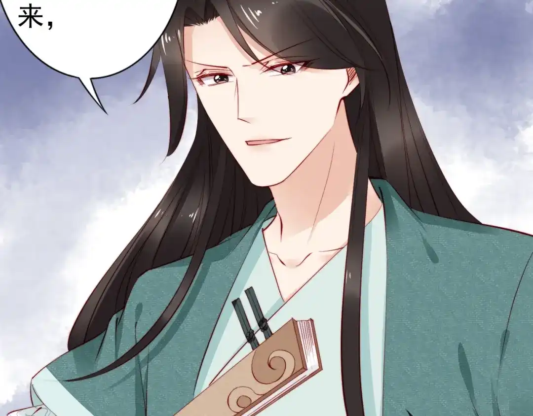 《帝宫东凰飞》第61话 我会帮你 第20页