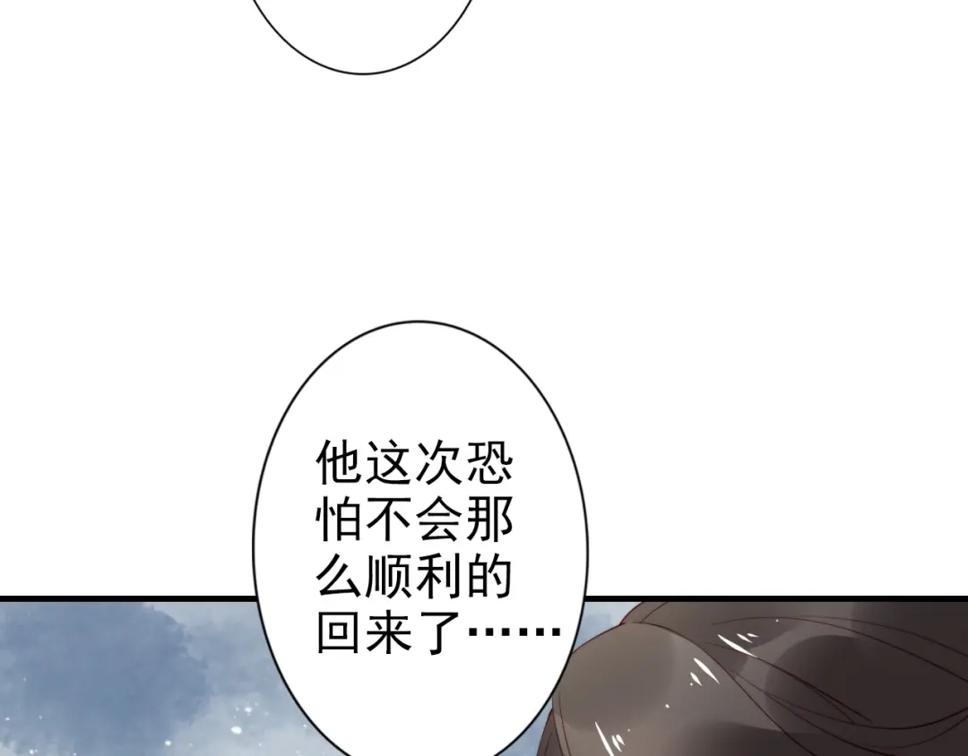 《帝宫东凰飞》第61话 我会帮你 第11页