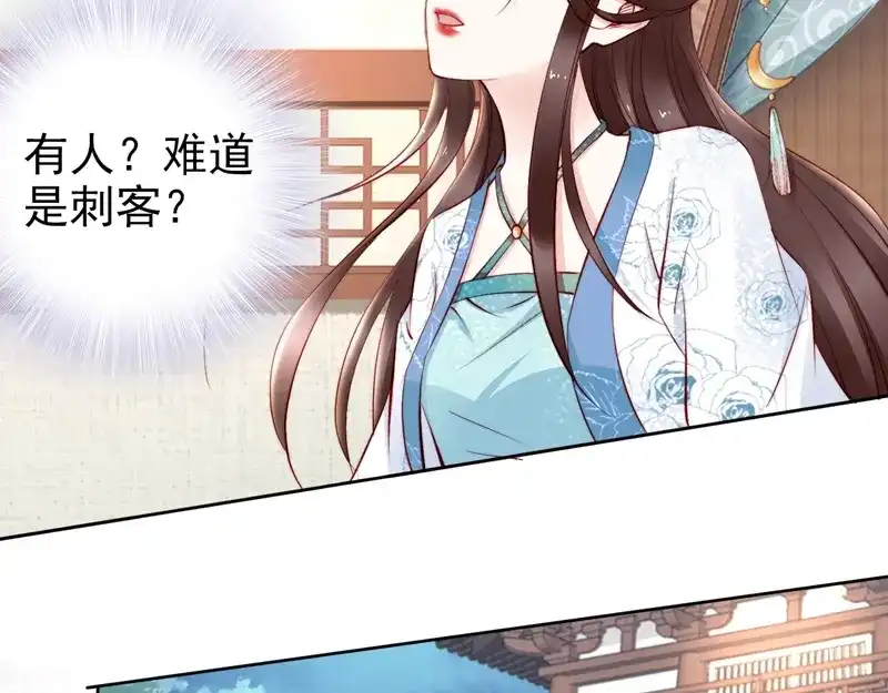 《帝宫东凰飞》第61话 我会帮你 第90页