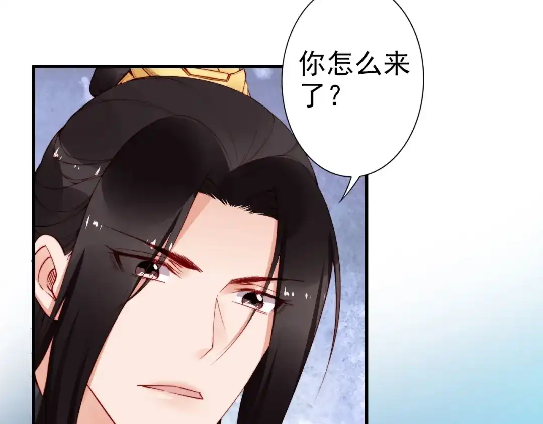 《帝宫东凰飞》第61话 我会帮你 第66页