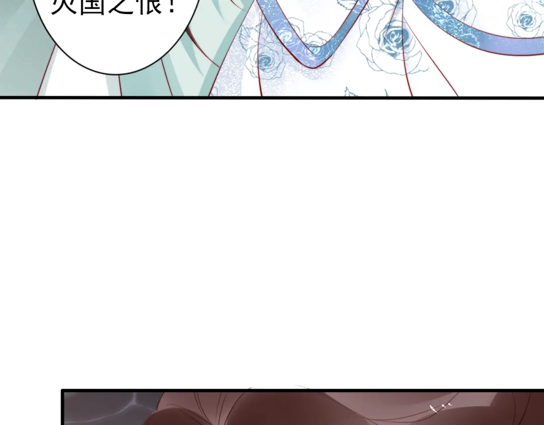 《帝宫东凰飞》第61话 我会帮你 第30页