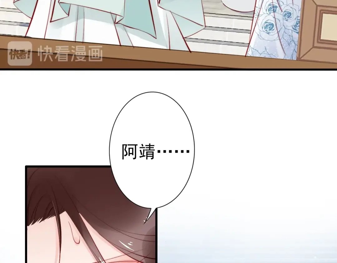 《帝宫东凰飞》第61话 我会帮你 第34页