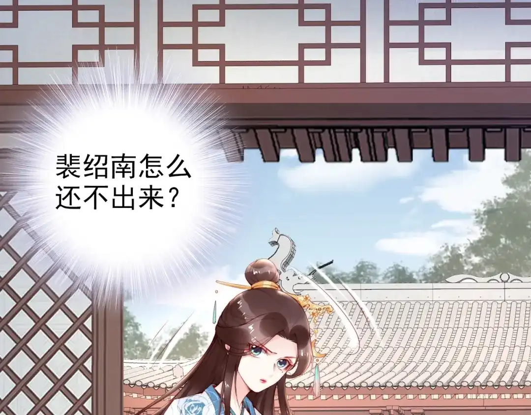 《帝宫东凰飞》第61话 我会帮你 第45页