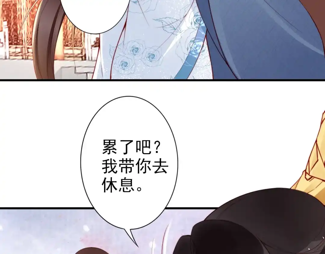 《帝宫东凰飞》第61话 我会帮你 第76页