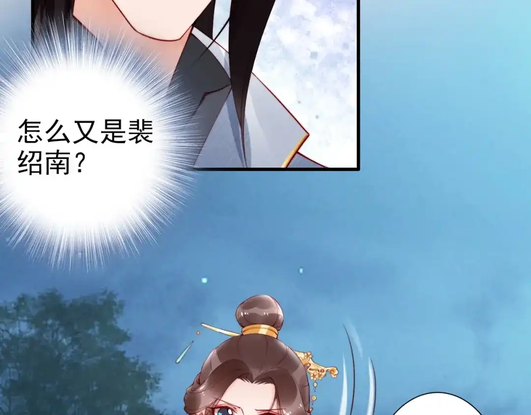 《帝宫东凰飞》第61话 我会帮你 第67页