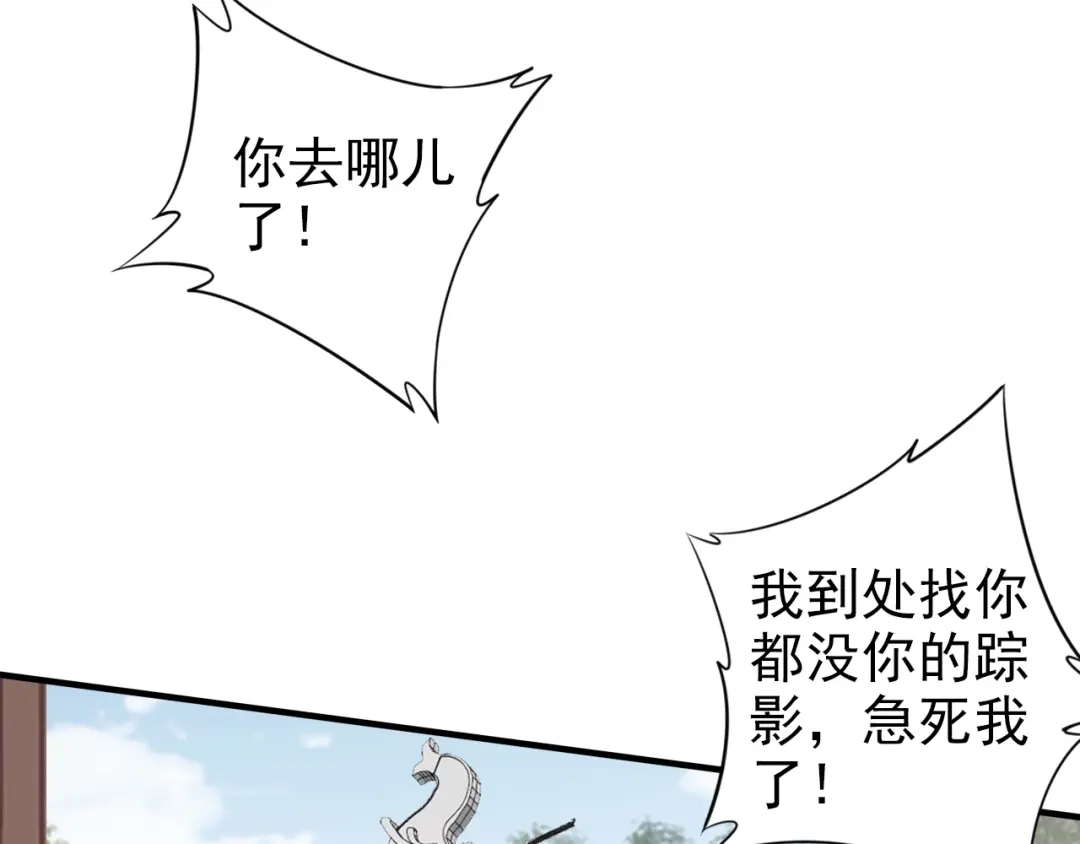 《帝宫东凰飞》第61话 我会帮你 第47页