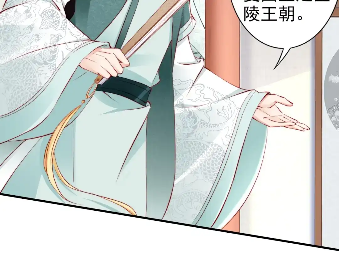 《帝宫东凰飞》第61话 我会帮你 第26页