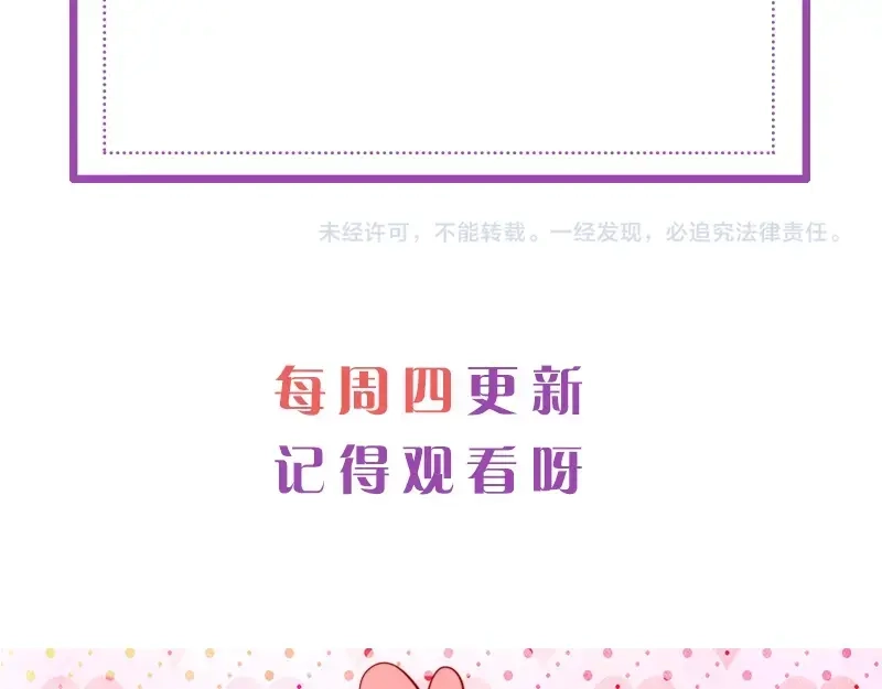 《帝宫东凰飞》第61话 我会帮你 第95页