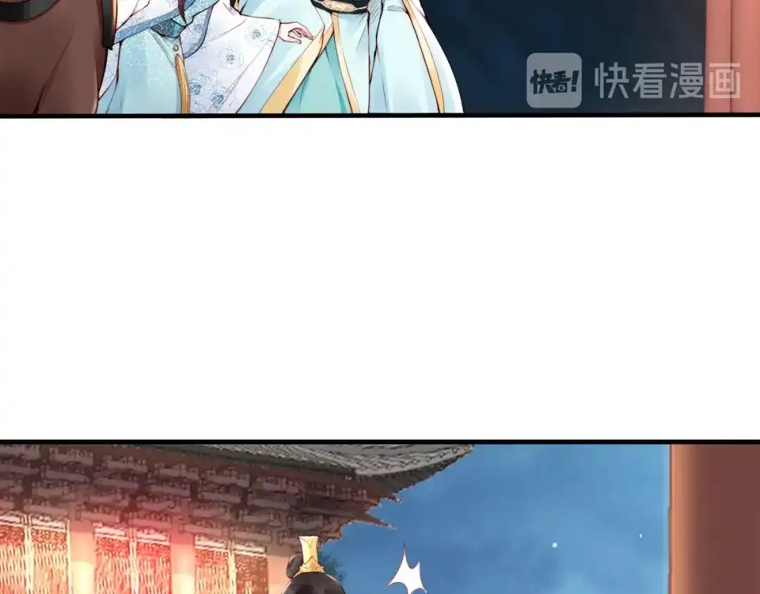 《帝宫东凰飞》第61话 我会帮你 第62页