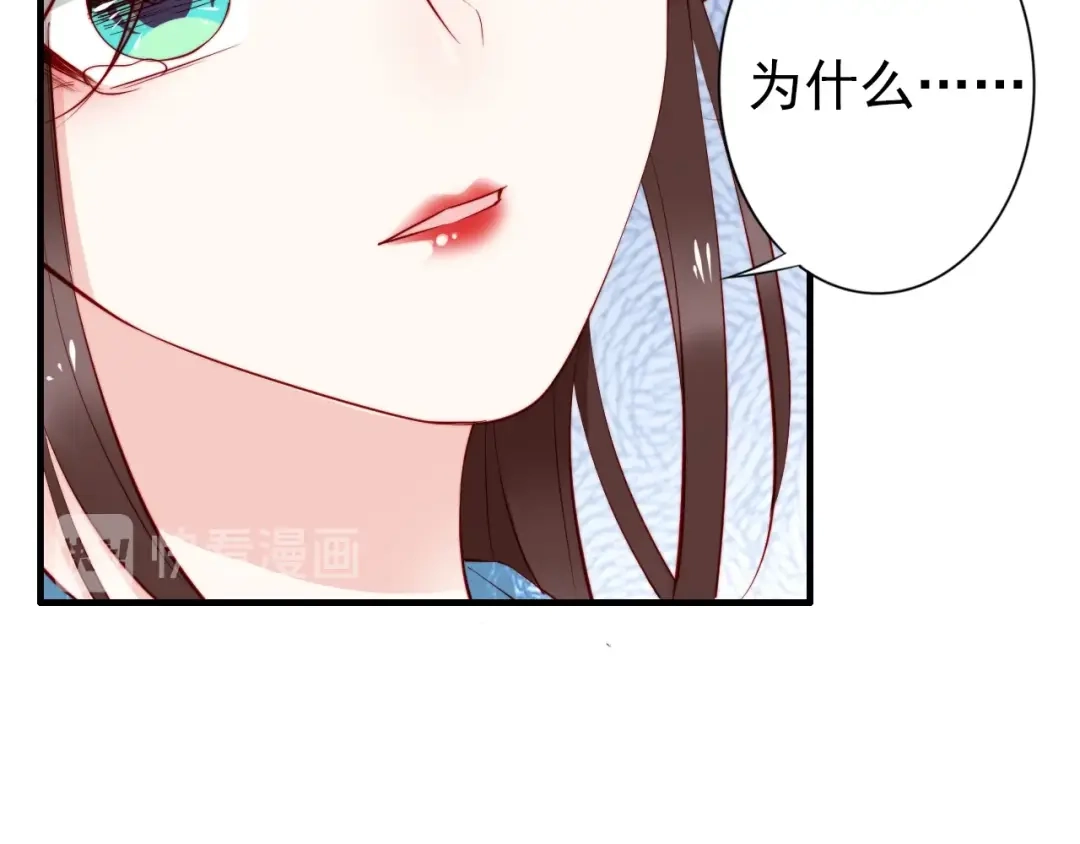 《帝宫东凰飞》第61话 我会帮你 第14页