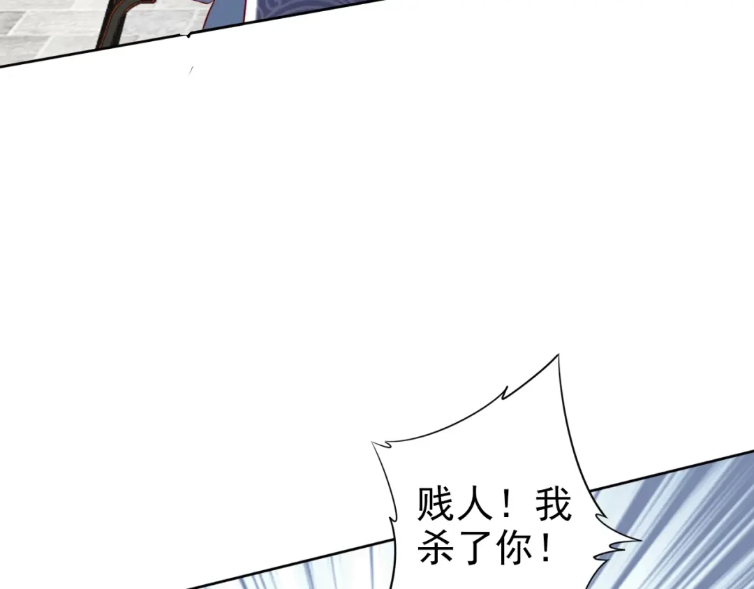 《帝宫东凰飞》第62话 你对我不一样 第39页