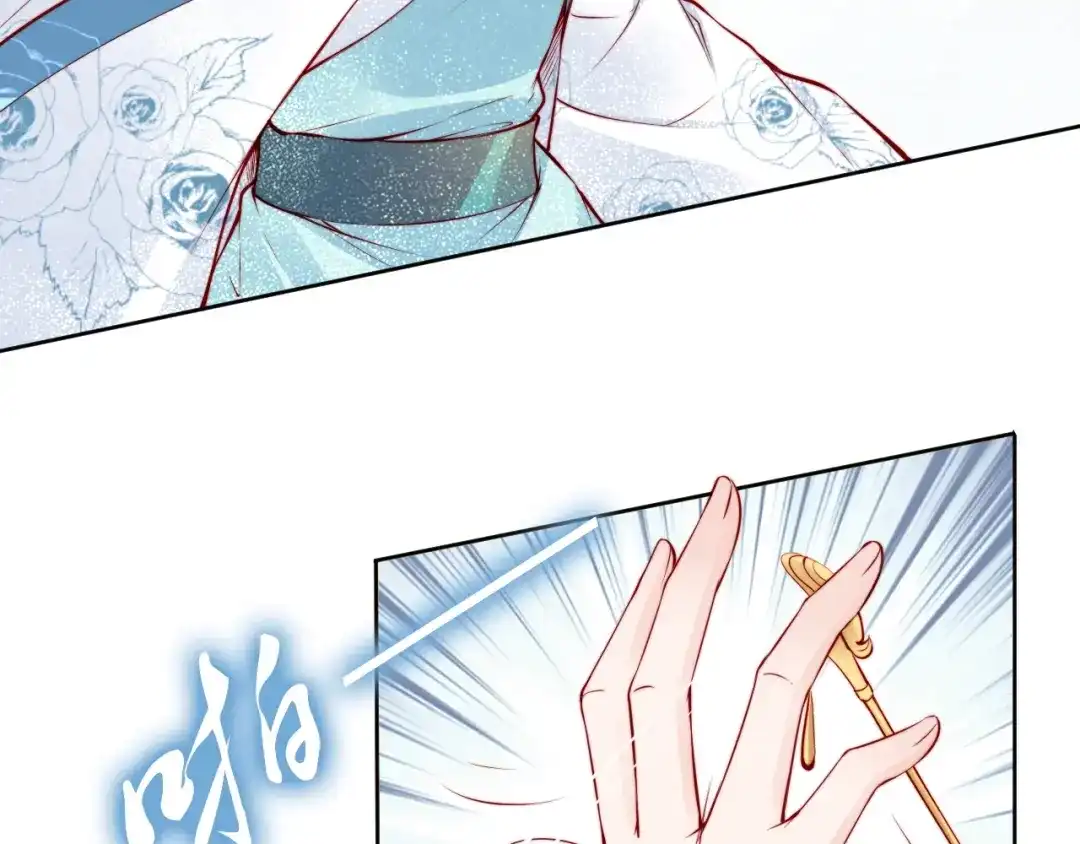 《帝宫东凰飞》第62话 你对我不一样 第63页