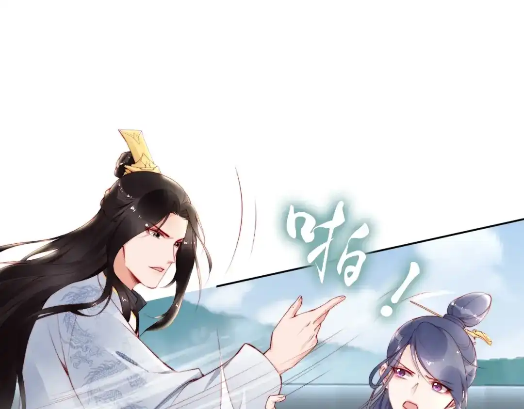 《帝宫东凰飞》第62话 你对我不一样 第45页