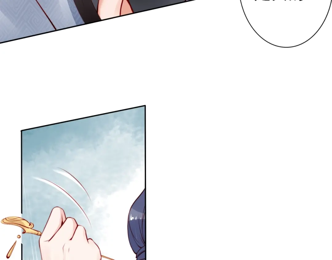 《帝宫东凰飞》第62话 你对我不一样 第58页