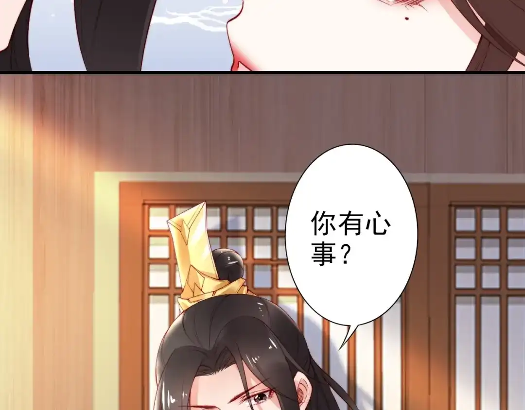 《帝宫东凰飞》第62话 你对我不一样 第100页