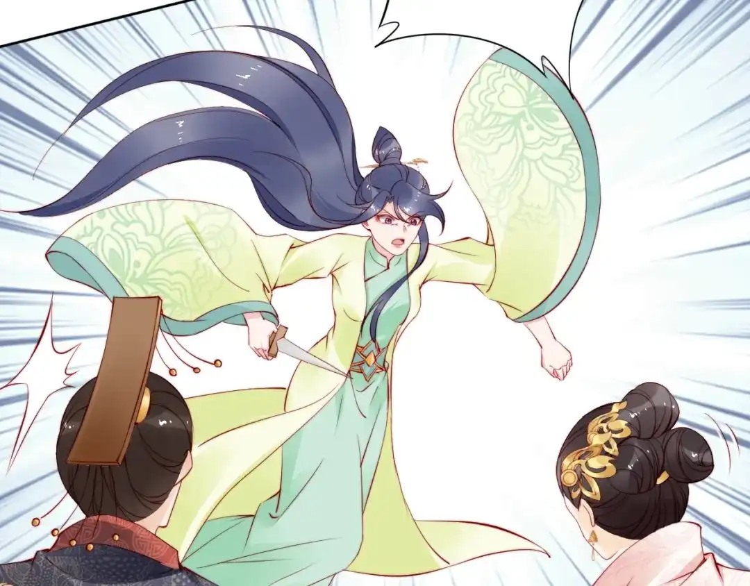 《帝宫东凰飞》第62话 你对我不一样 第40页