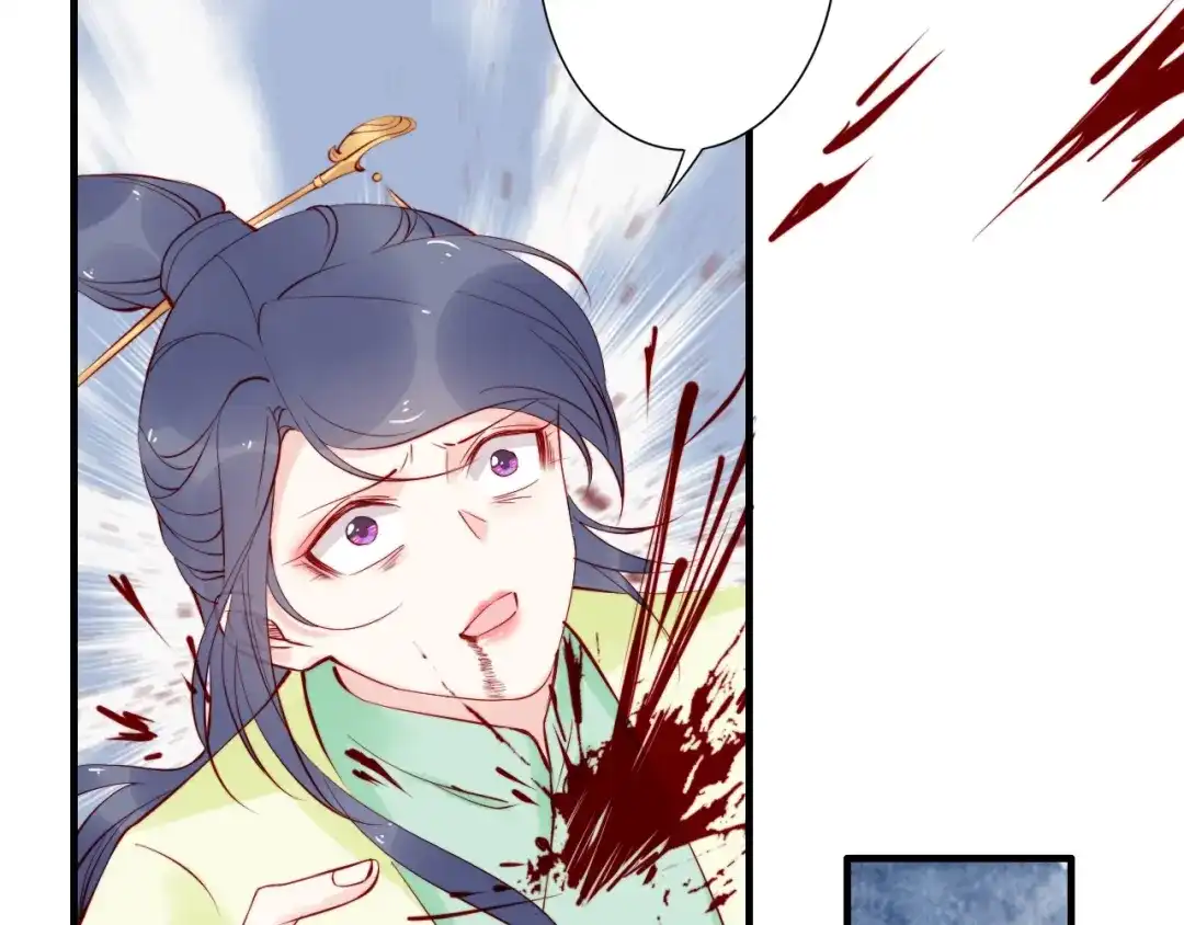 《帝宫东凰飞》第62话 你对我不一样 第69页