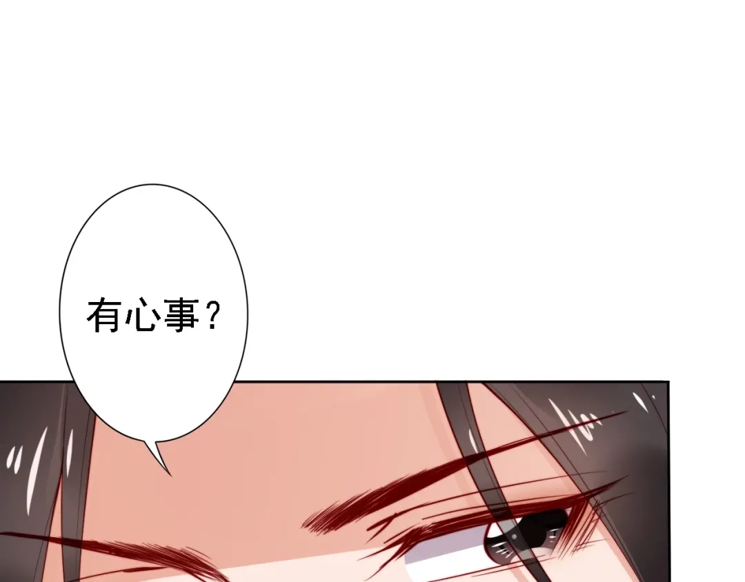 《帝宫东凰飞》第63话 只与你相守 第5页