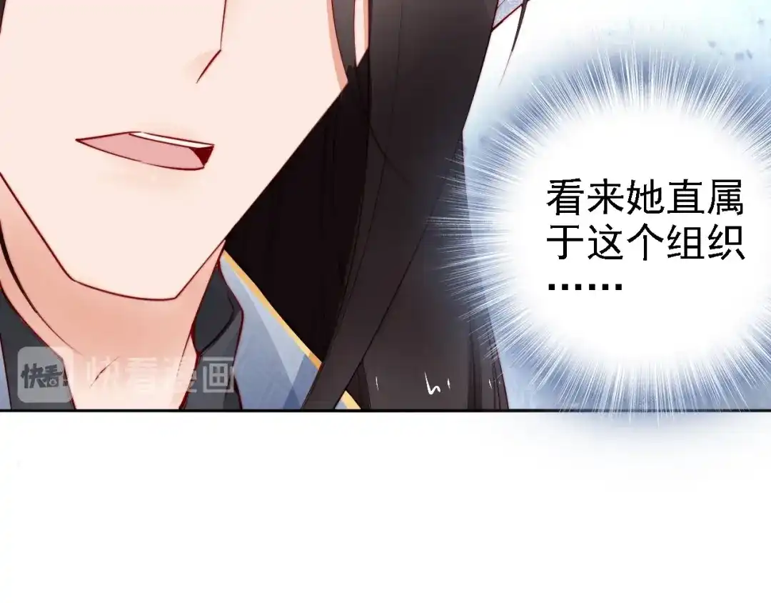 《帝宫东凰飞》第63话 只与你相守 第49页