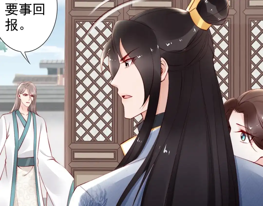 《帝宫东凰飞》第63话 只与你相守 第35页