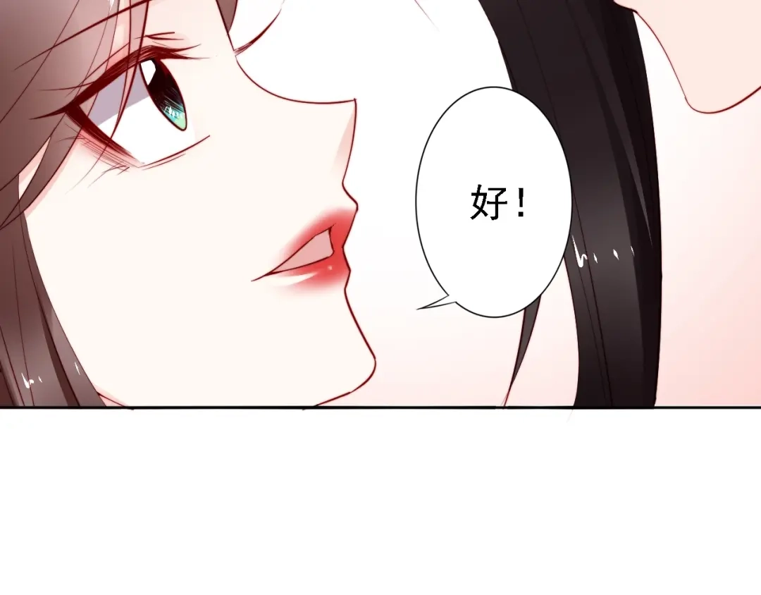 《帝宫东凰飞》第63话 只与你相守 第31页
