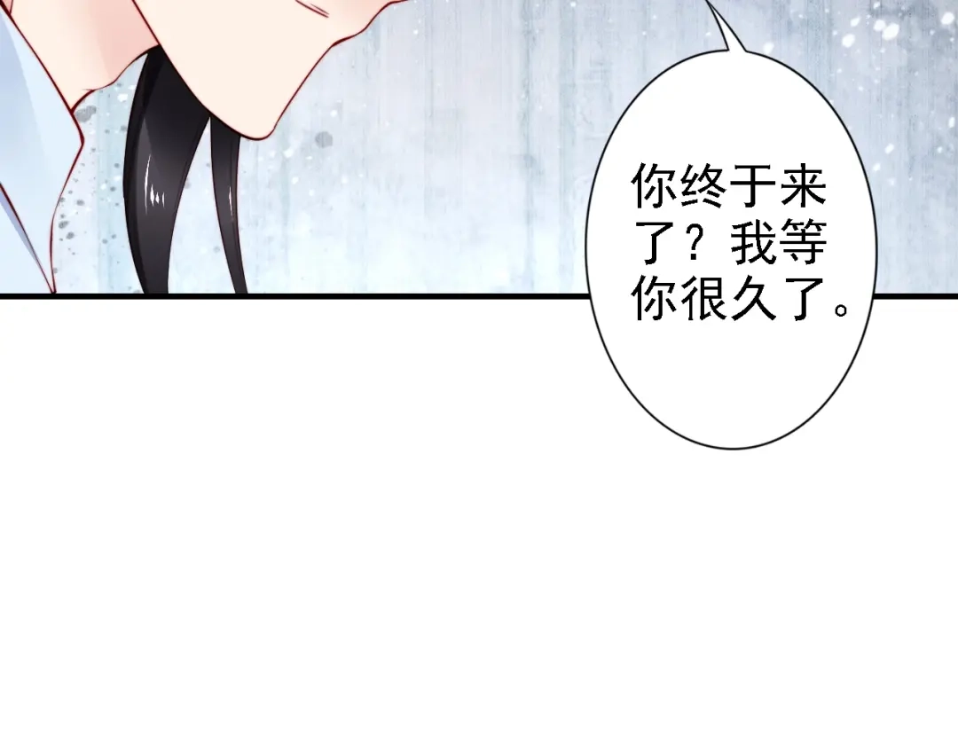 《帝宫东凰飞》第63话 只与你相守 第91页