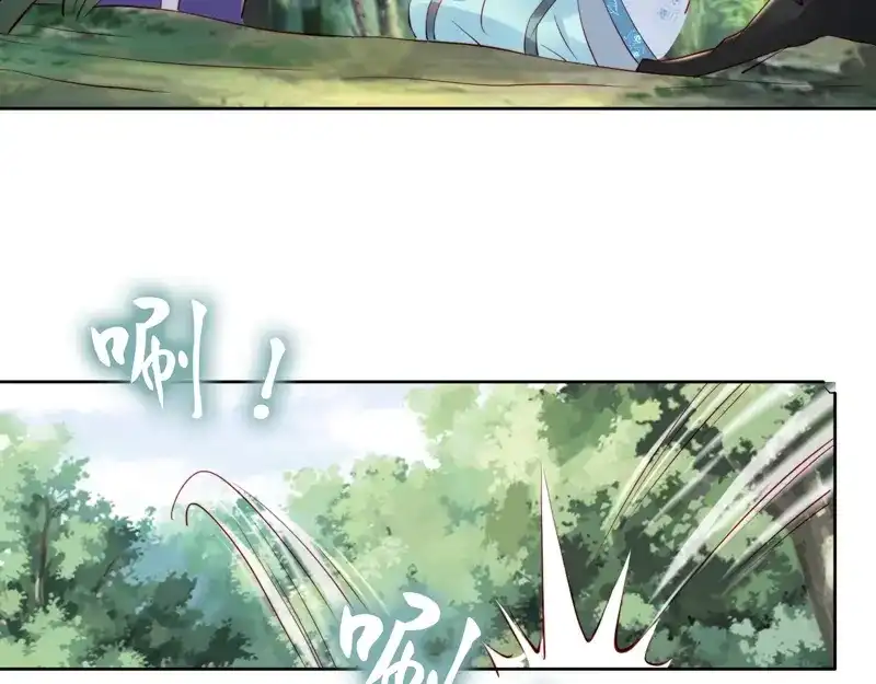 《帝宫东凰飞》第63话 只与你相守 第95页