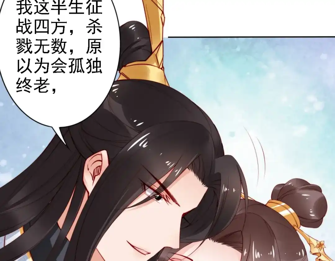 《帝宫东凰飞》第63话 只与你相守 第9页