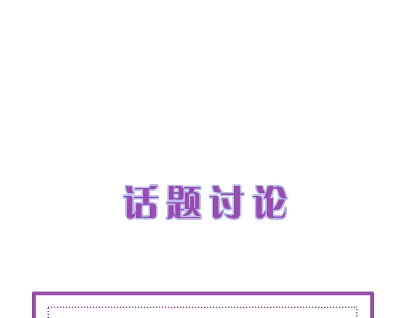 《帝宫东凰飞》第63话 只与你相守 第100页