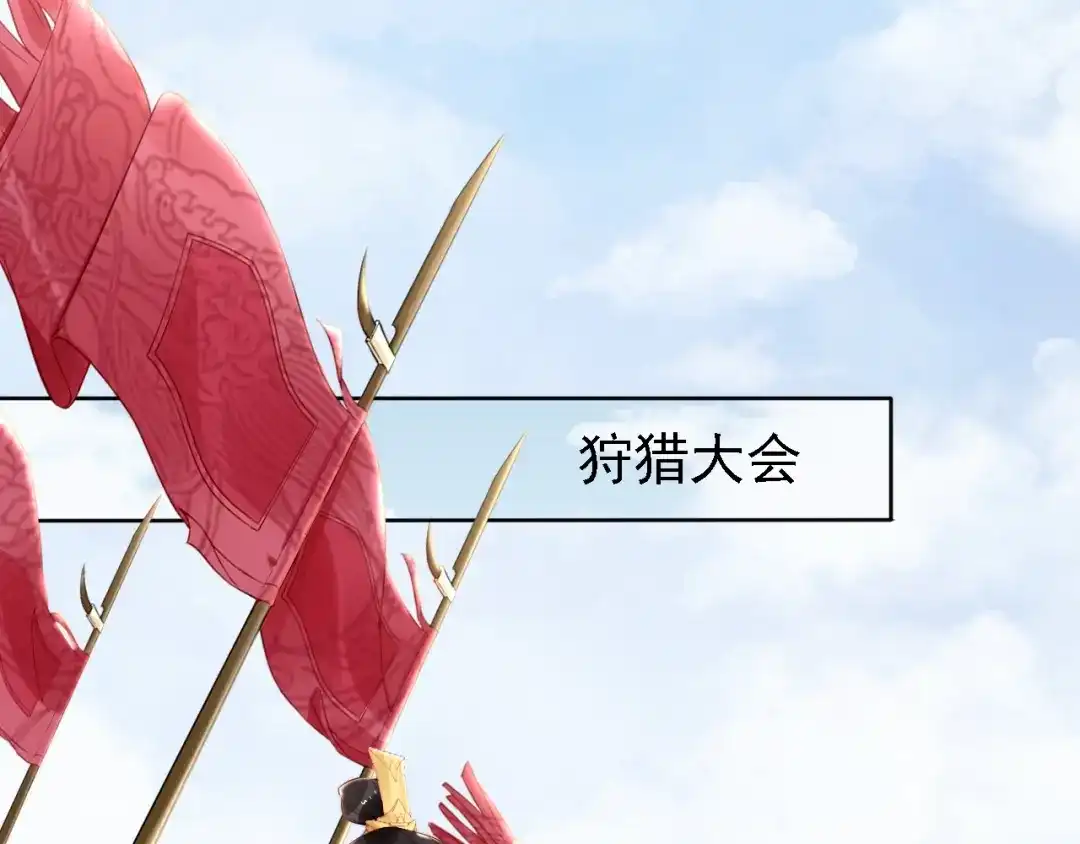 《帝宫东凰飞》第64话 王爷有危险 第41页