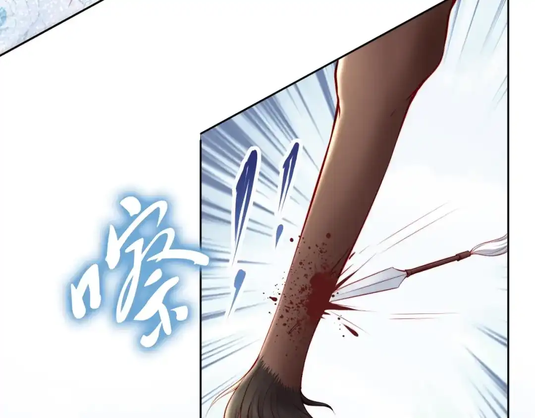 《帝宫东凰飞》第64话 王爷有危险 第72页