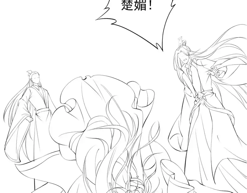《帝宫东凰飞》第64话 王爷有危险 第96页