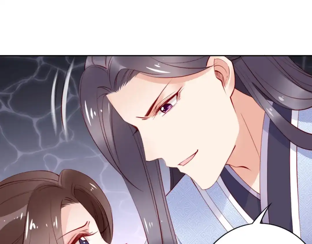 《帝宫东凰飞》第64话 王爷有危险 第84页