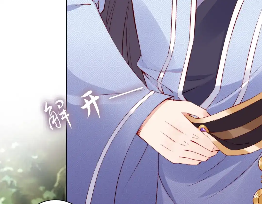 《帝宫东凰飞》第64话 王爷有危险 第91页