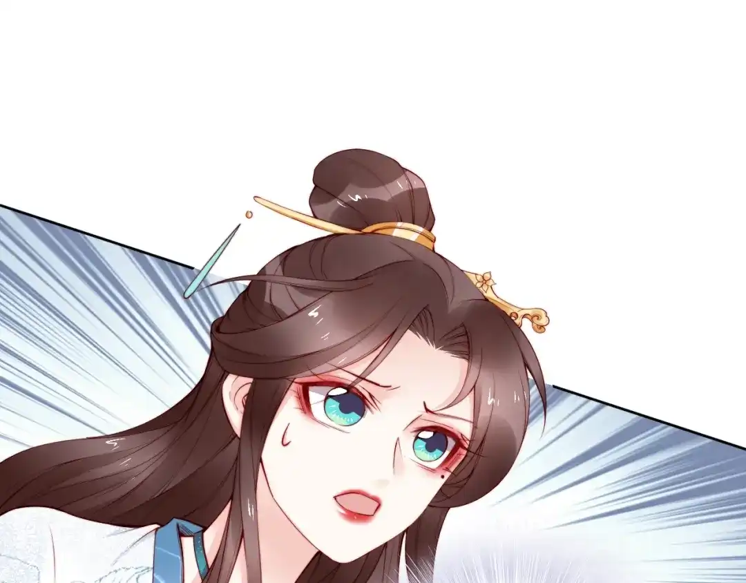 《帝宫东凰飞》第64话 王爷有危险 第64页